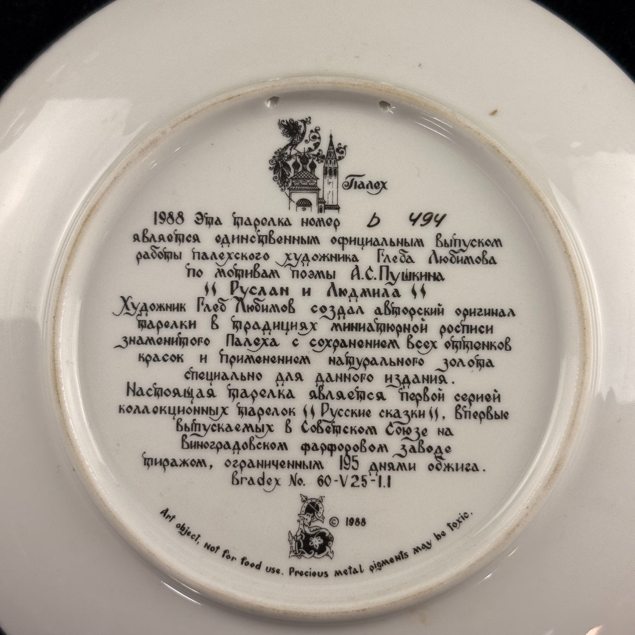 Royal Grimwades Winton English Hunting Scene Plate & Palekh 1988 Ruslan decor13