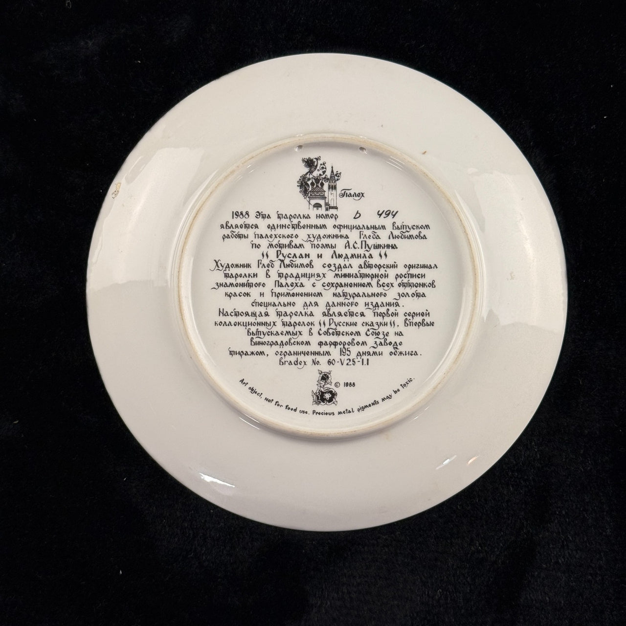 Royal Grimwades Winton English Hunting Scene Plate & Palekh 1988 Ruslan decor12